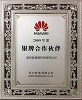 華為銀牌合作伙伴